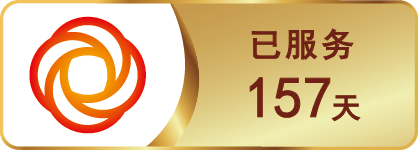 可信网站