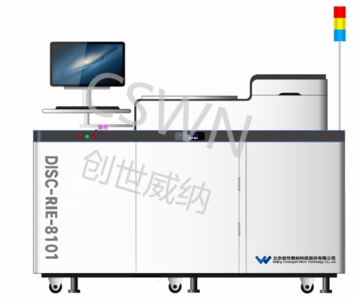 DISC-RIE-8101型反應離子刻蝕機 DISC-RIE-8101型反應離子刻蝕機
