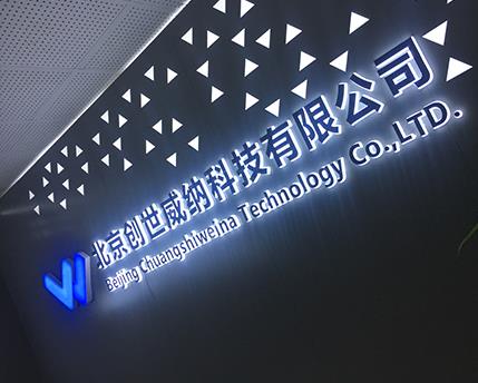 關于我們